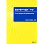 �ӂ낤�҂ւ̒ʖ�E��\�u���v�Ɓu���v��`���邽�߂̕��@�ƋZ�p