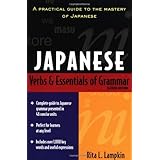 Japanese Verbs and Essentials of Grammar