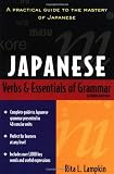 Japanese Verbs & Essentials of Grammar (Verbs and Essentials of Grammar Series)