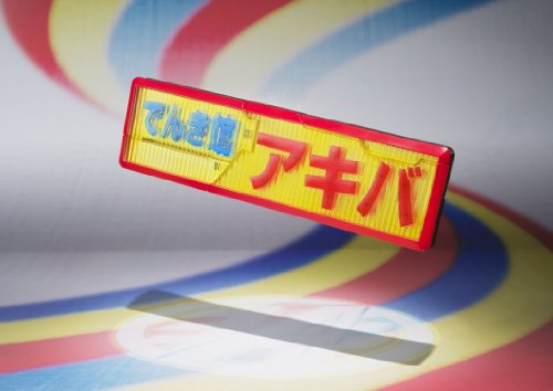 S.H.フィギュアーツ イタッシャーロボ