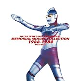 ウルトラシリーズ45周年記念 メモリアルムービーコレクション 1966-1984 DVD-BOX
