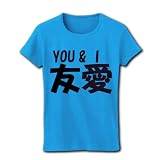 友愛YOU＆I リブクルーネックTシャツ(ターコイズ) M