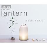 Re:ctro(レクトロ) 充電式LEDランプ　lantern(ランタン) BIG-06