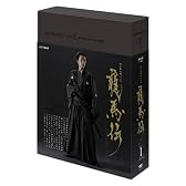 NHK大河ドラマ 龍馬伝 完全版 DVD BOX―1(season1)[DVD]