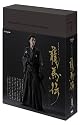 NHK大河ドラマ 龍馬伝 完全版 Blu-ray BOX―1(season1) [Blu-ray]