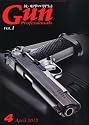 Gun Professionals 4月号（創刊号）
