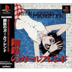 Neon Genesis Evangelion: Girlfriend of Steel [Import Japonais]