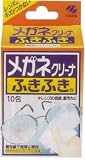 メガネクリーナふきふき 10包