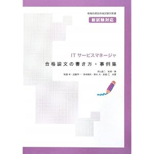 IT�T�[�r�X�}�l�[�W�����i�_���̏������E����W (��񏈗��Z�p�Ҏ����΍�)