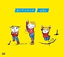 ポップとロック [DVD]