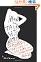 How to Talk to Hot Women: The 9 Secrets to Getting and Keeping the Woman (Women) of Your Dreams