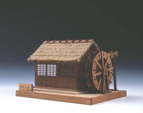Cover image : 木製ミニ建築 No.2 水車小屋