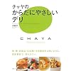 �`�����̂��炾�ɂ₳�����f�� (�u�k�Ђ̂�����BOOK)