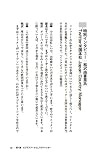 Twitter マーケティング 消費者との絆が深まるつぶやきのルール 画像