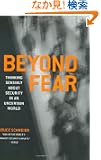 Beyond Fear: Thinking Sensibly About Security in an Uncertain World