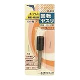 Bigman(ビッグマン) 回転やすり 6mm 軸カッター目A D-620