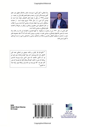 tàlâr (Persian Edition)