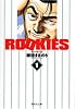 ROOKIES 1 (集英社文庫―コミック版)