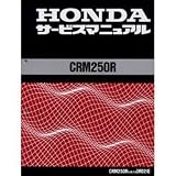 ホンダ：サービスマニュアル