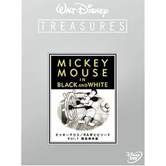 ミッキーマウス/BWエピソード Vol.1 限定保存版(初回限定) [DVD]