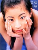 美咲頃―相田美咲1st.写真集