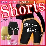 ホットアルファ ショーツ★ブラック
