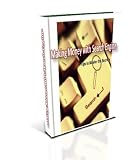 Making Money with Search Engine - Tips to master the secrets