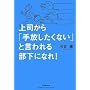 ��i����u����������Ȃ��v�ƌ����镔���ɂȂ�! (�u�h���[���X�L���E�N���u�v�V���[�Y)