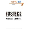 Justice: What's the Right Thing to Do?