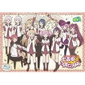 TVアニメ「ゆるゆり」ライブイベント3 七森中♪ふぇすてぃばる [Blu-ray]