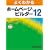 �悭�킩�� �z�[���y�[�W�E�r���_�[ 12