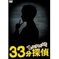 �A���Ă�������ꂽ33���T�� DVD-BOX