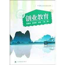关于创业教育如何融入中等职业学校数学教学之中的函授毕业论文范文