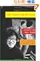The Frontier Within: Essays by Abe Kobo (Weatherhead Books on Asia)