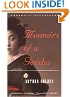 Memoirs of a Geisha: A Novel