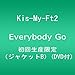 デビューシングル　Everybody Go【初回生産限定】（ジャケットB）(DVD付) [Single, CD+DVD, Limited Edition, Maxi] / Kis-My-Ft2 (CD - 2011)