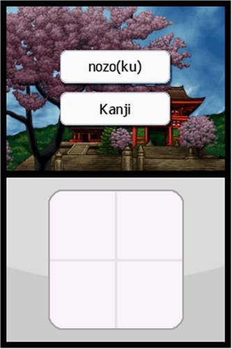 Cover image : My Japanese Coach (Nintendo DS) 北米版