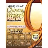 ChineseWriter9 MASTER