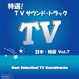 TV「2010年NHKサッカーテーマソング」 (タマシイレボリューション)インスト