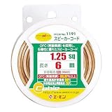 1191／商品名：スピーカーコード