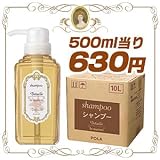ノンシリコンシャンプー POLA デタイユ・ラ・メゾン 業務用シャンプー 10L