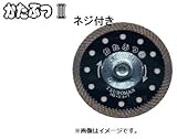 ツボ万 KB2-105B ダイヤモンドカッター かたぶつ2ネジ付 コーナーカット用 105x2.0x7xM10ボス 10008