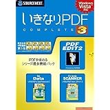 いきなりPDF COMPLETE 3 (説明扉付厚型スリムパッケージ版)