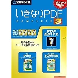 いきなりPDF COMPLETE 3 (説明扉付厚型スリムパッケージ版)