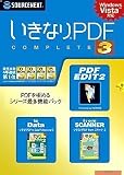 �����ʤ�PDF COMPLETE 3 (�������ո��������ѥå�������)