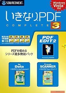いきなりPDF COMPLETE 3 (説明扉付厚型スリムパッケージ版)