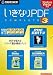 いきなりPDF COMPLETE 3 (説明扉付厚型スリムパッケージ版)