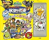 ポケモンマグネット ダイヤモンドパール