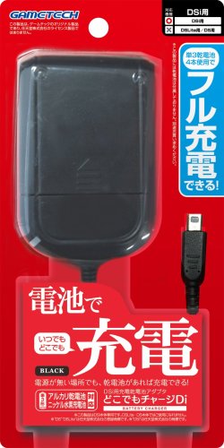 DSi用充電池アダプタ『どこでもチャージDi(ブラック)』
