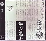 雛鳥